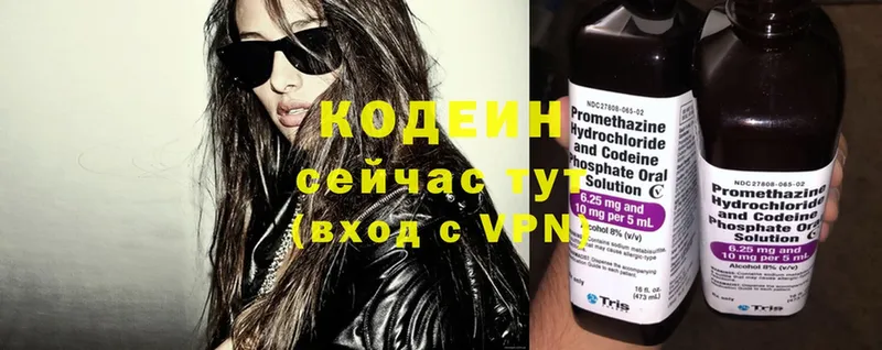 Кодеин напиток Lean (лин)  MEGA сайт  Гай 