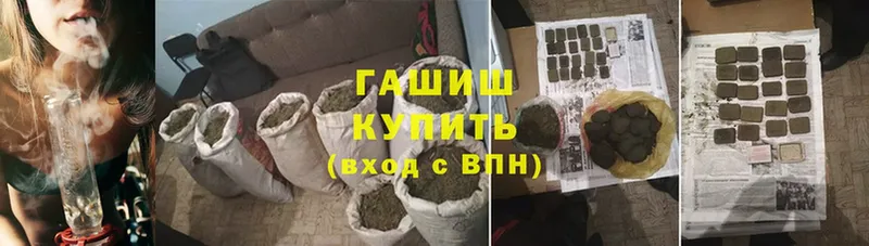 Гашиш hashish  цены   Гай 