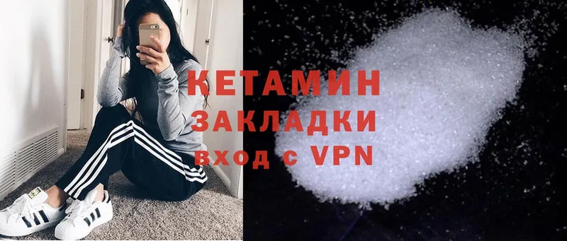 площадка клад  Гай  Кетамин ketamine  где найти наркотики 