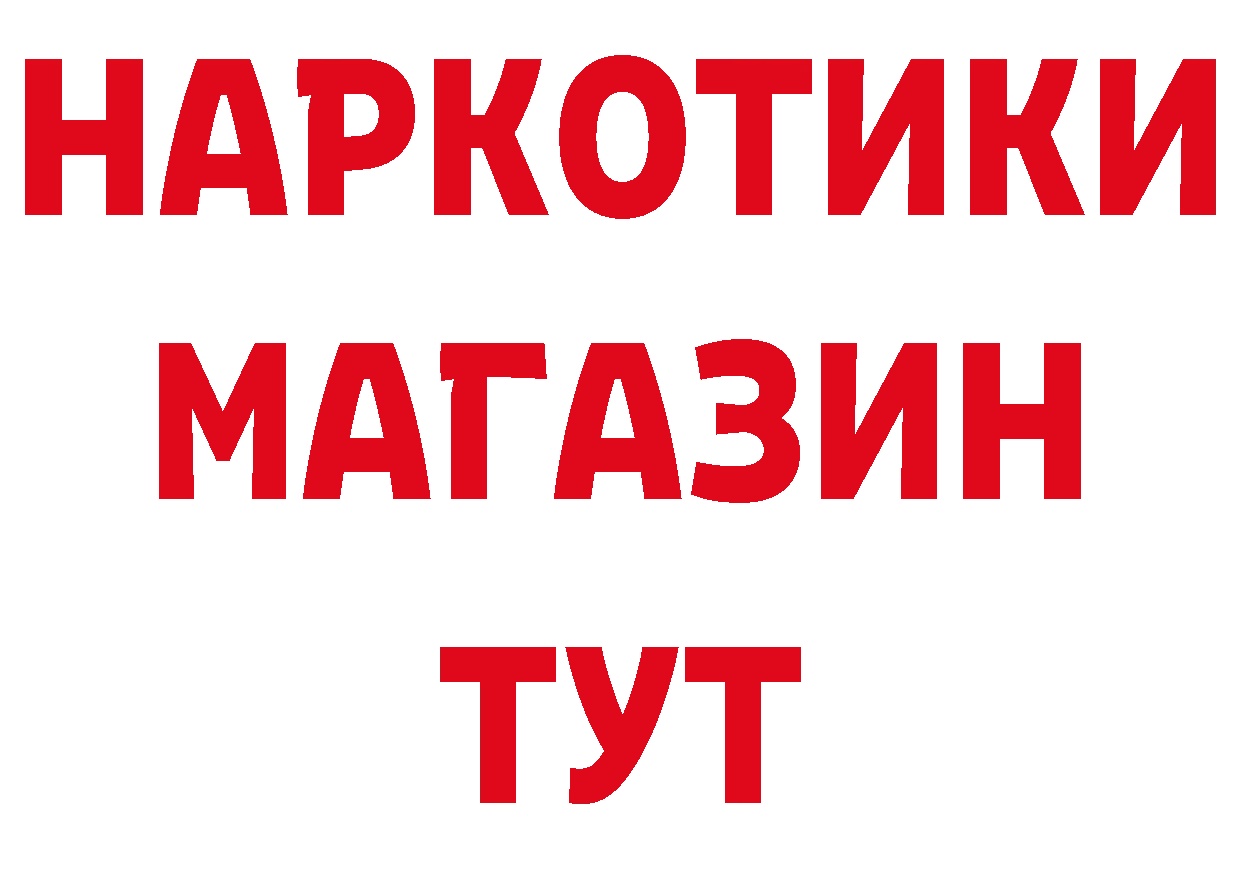 Где продают наркотики? даркнет наркотические препараты Гай